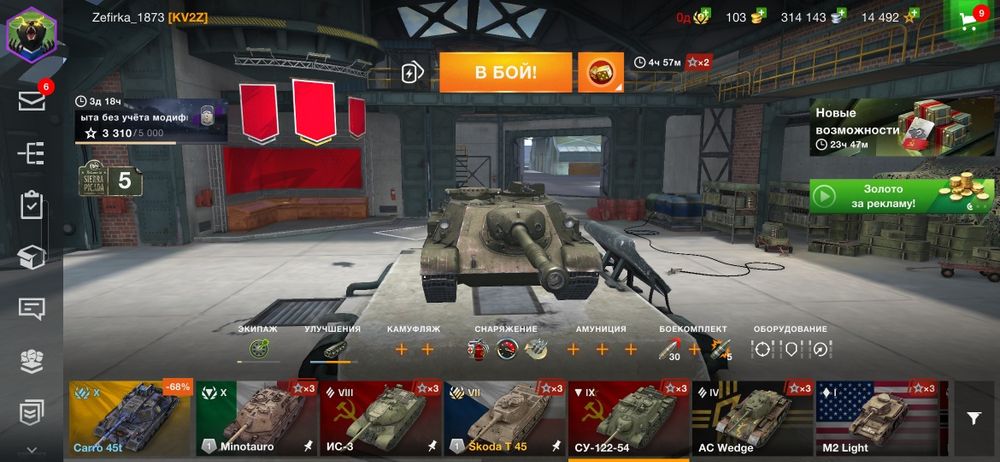 Продам акк вот блиц (вг)
