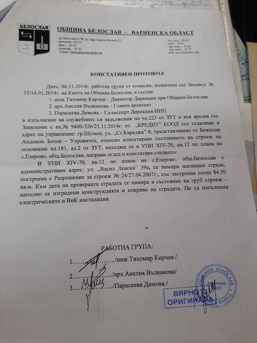 Продава се Къща в Шумен, Център - 84 кв.м за 679 €/кв.м - Снимка #4