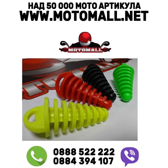 Тапи за ауспух мото ендуро мотокрос мотор 2Т