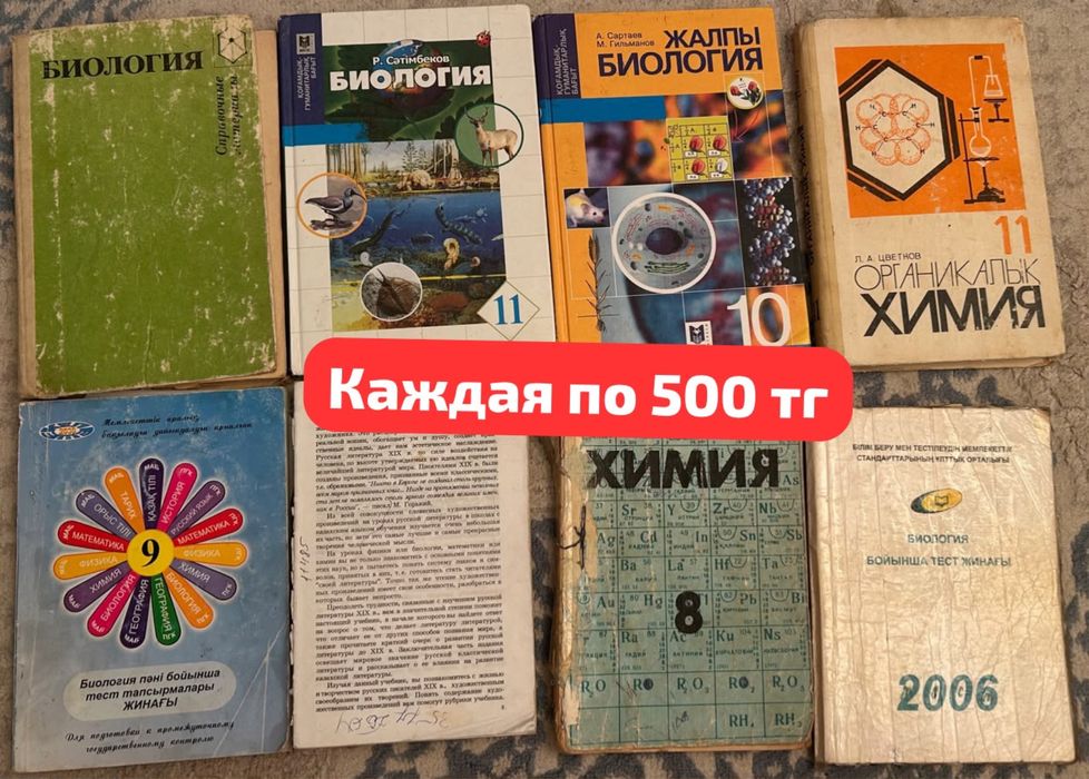 Продам срочно книги