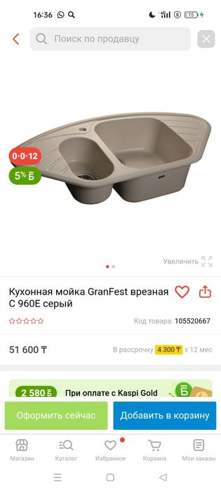 Мойка кухонная, мрамор