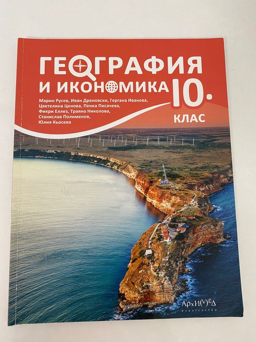 Учебници за 9 и 10 клас