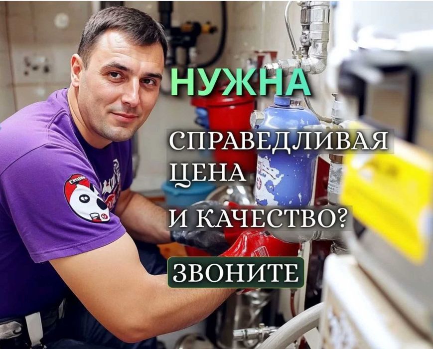 Сантехник монтаж замена монтаж труб отопления канализации унитаза
