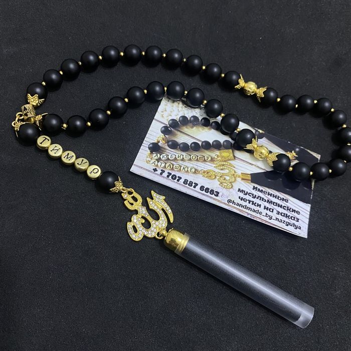 Именные четки