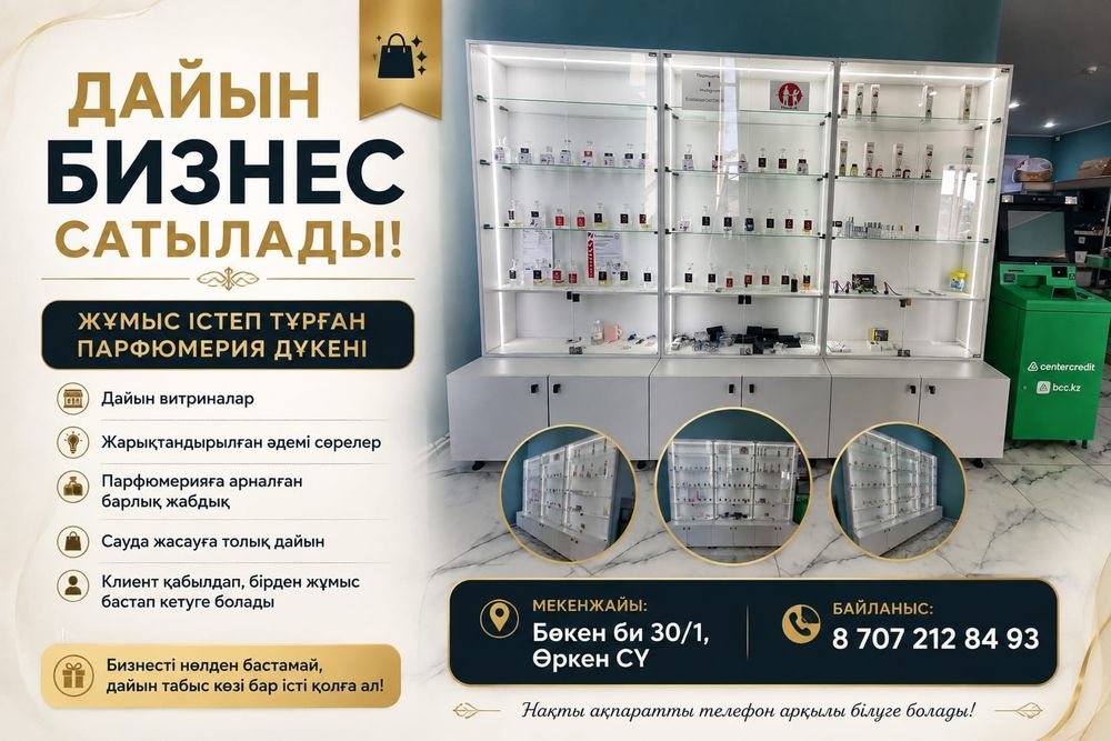 Продам готовый бизнес