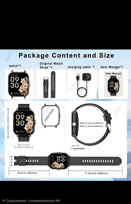 Продам Смарт-часы