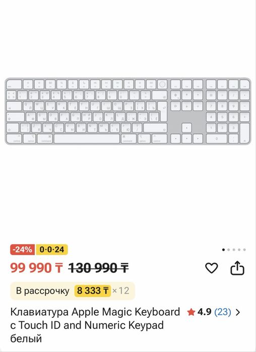 Клавиатура apple magic keyboard