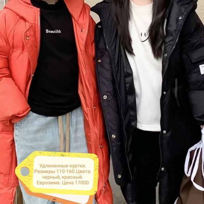 Новые куртки осень зима