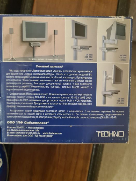 Кронштейн  для телевизоров