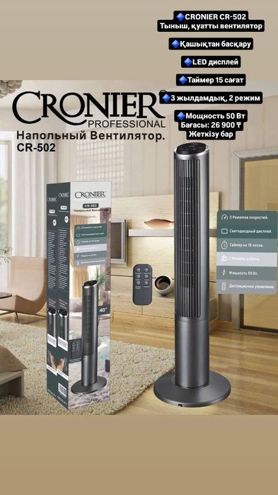 Вентилятор Арзан бағада