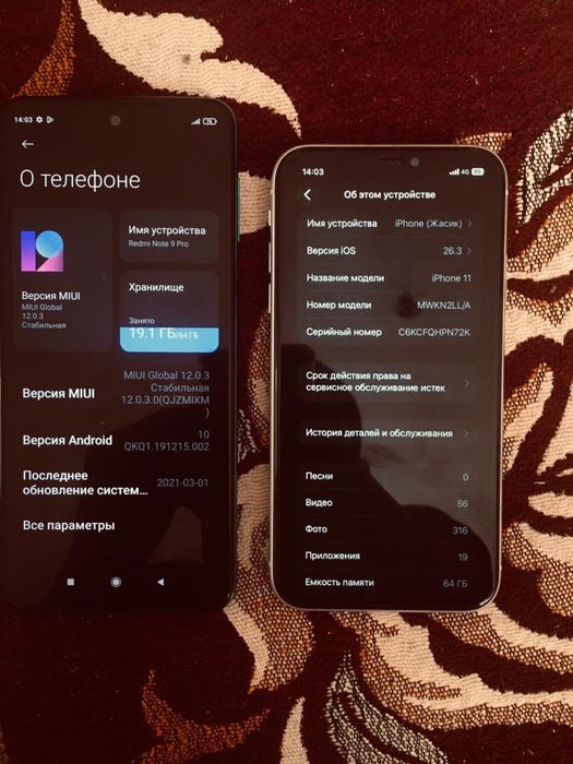 Айфон 11 и редми нот 9 про обмен