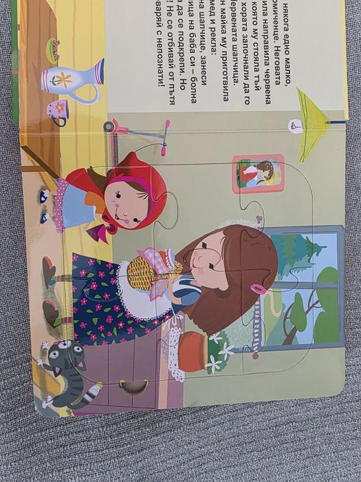 Комплект детски книжки