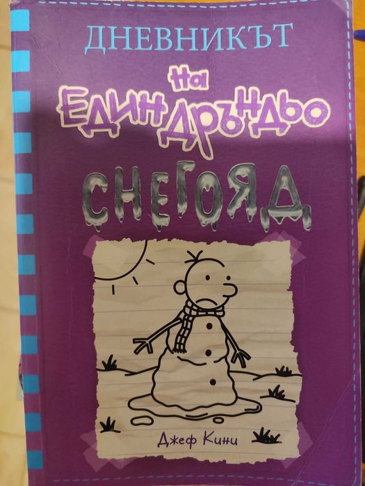 Детски книги в много добро състояние