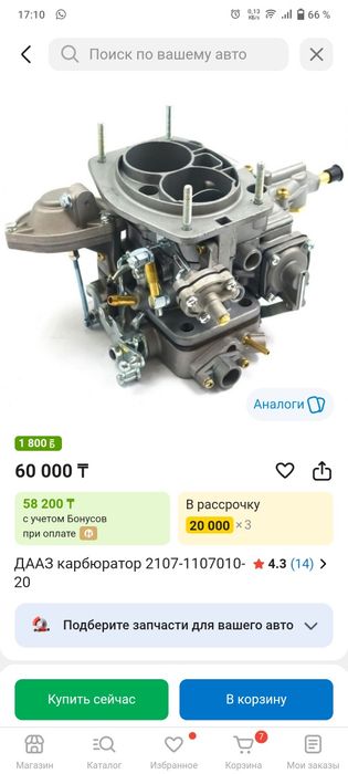 Продам карбюратор