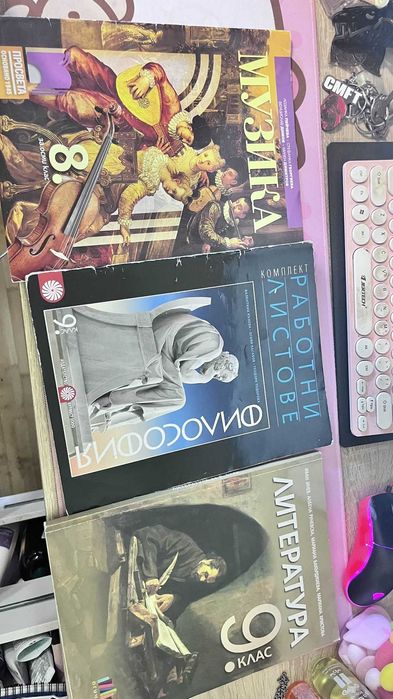 различни учебници