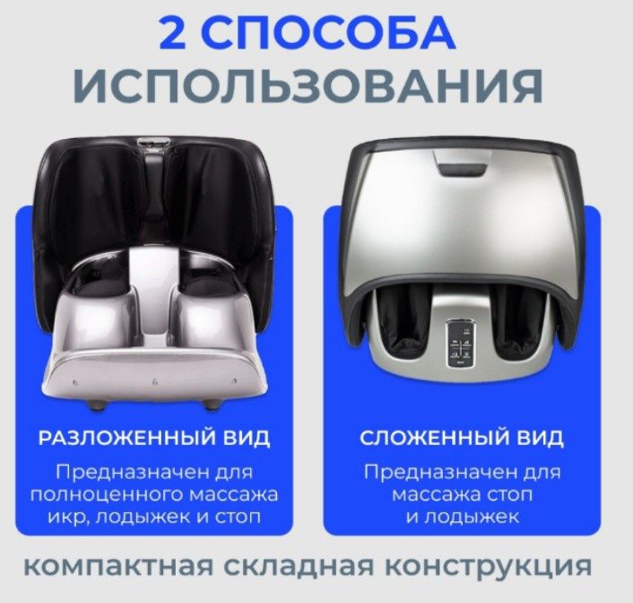 Массажёр для ног плюс подарок