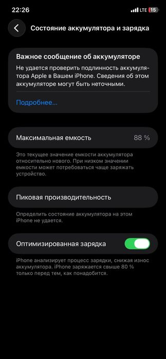 Iphone 11 128 гб