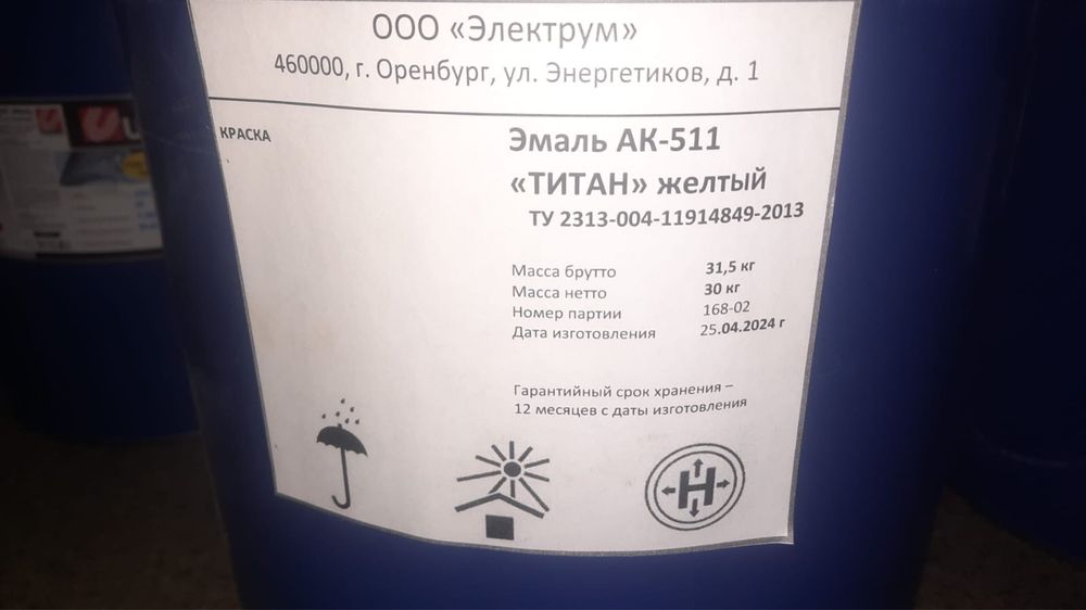 Дорожная краска желтая ак 511