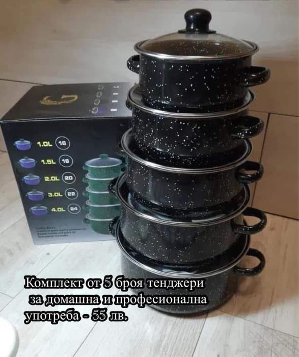 Комплект тенджери