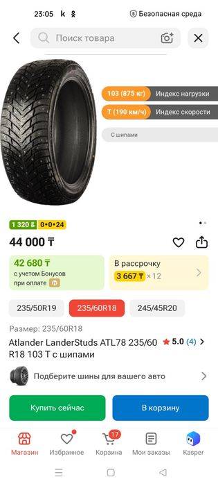 Продам шины в отличном состоянии