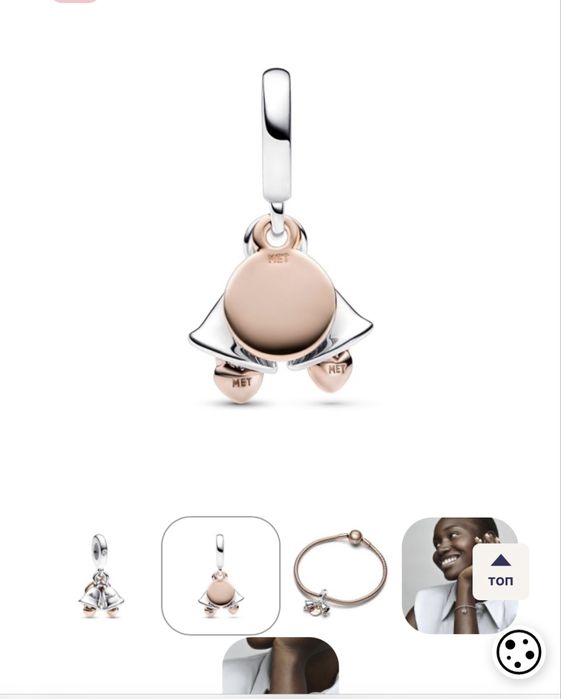 Талисман Пандора Just married