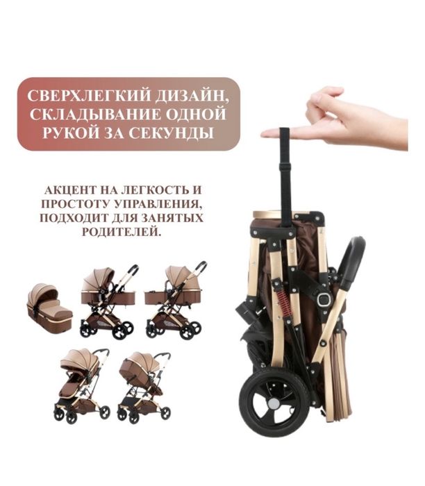 Belecoo коляска сатылады