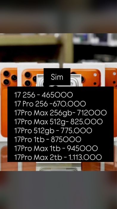 Iphone 17 pro 256 ; 17 pro max 256 все цвета