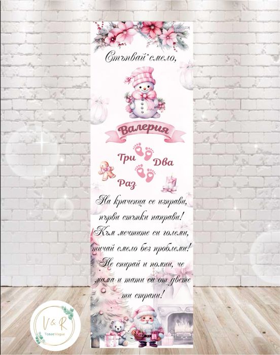 Платно/килимче за прохождане