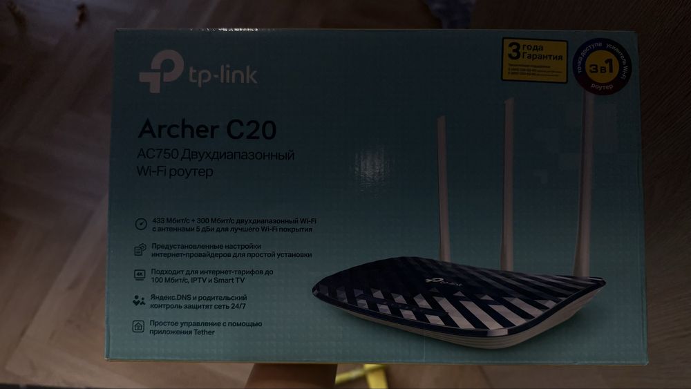Wi-Fi роутер TP-LINK Archer C20 AC750