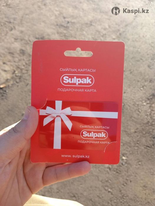 Сертификат сулпак