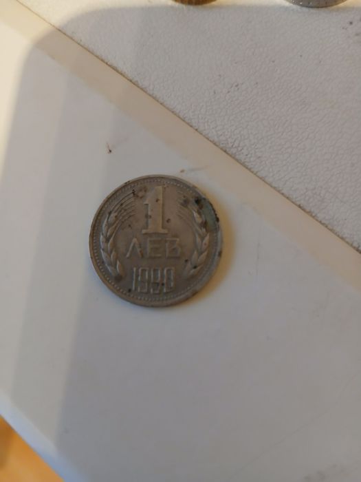 Продавам стари БГ монети, три банкноти в лошо състояние