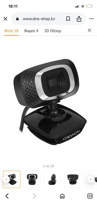 Веб камера Canyon