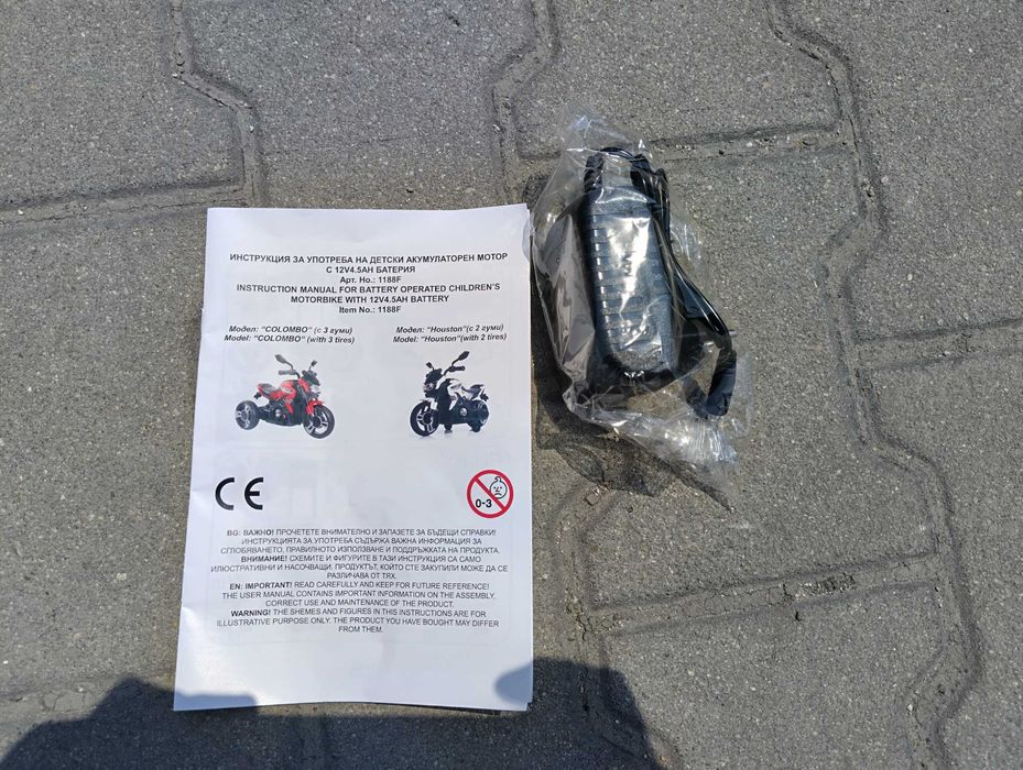 US Акумулаторен мотор COLOMBO жълт