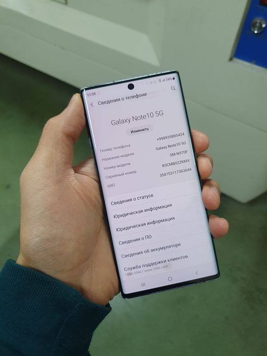 Samsung Note 10 5G 12/256Gb продам