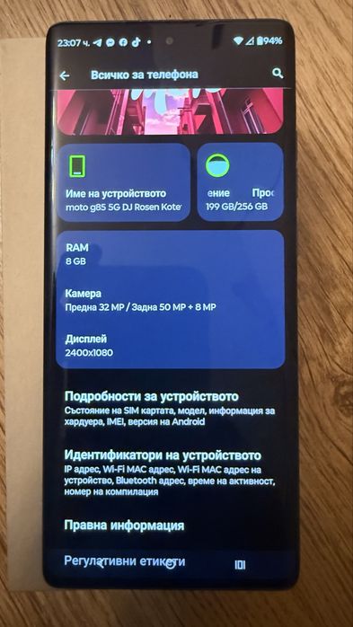 Продавам Motorola G85-Почти Нов