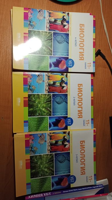 Биология ҰБТ дайындық кітап