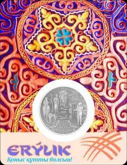 NEW Казахстана 2024