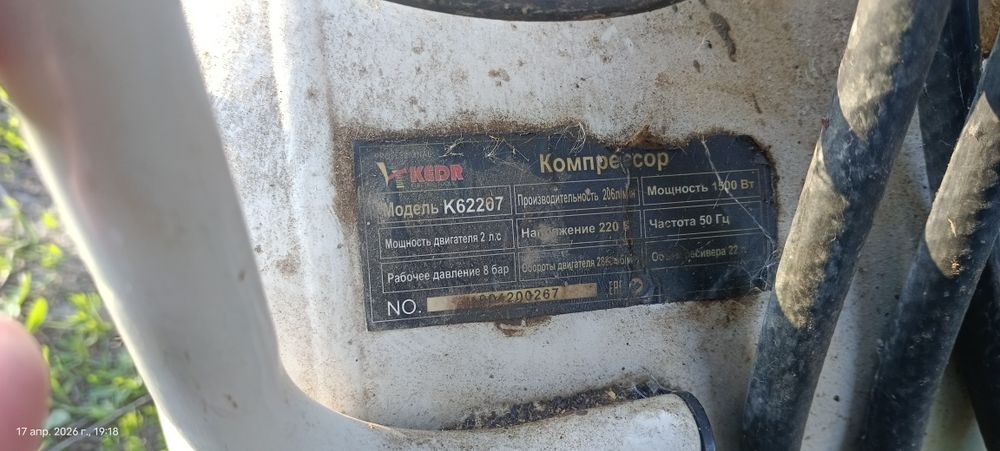 Продам компрессор