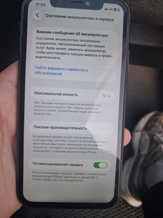 IPhone 11 128gb 74 akb