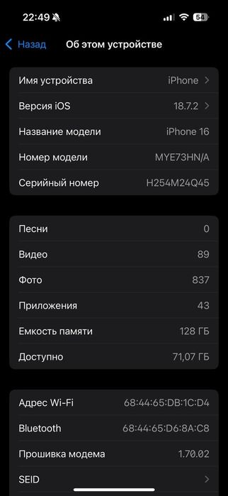 Iphone 16 100%, Ideal aybi yo'q