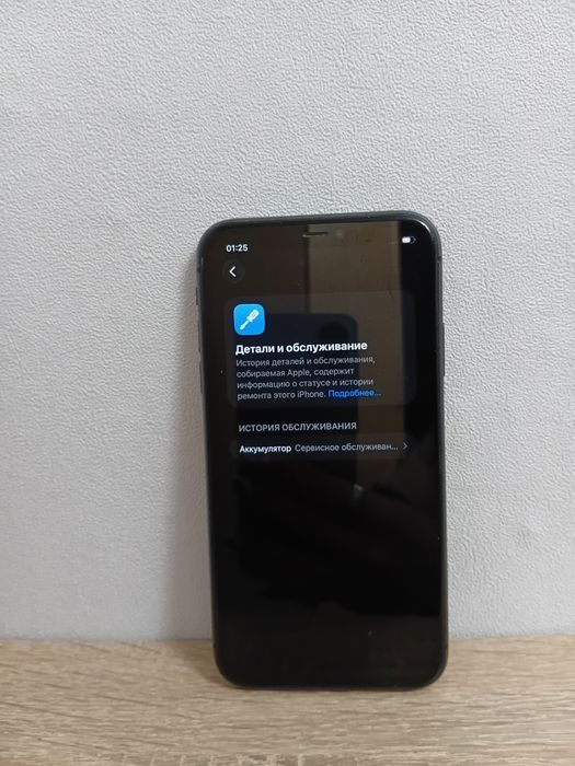 Iphone 11 .  Акб 75%     .