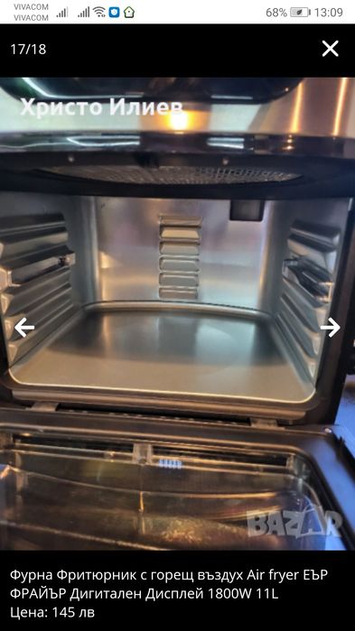 Фурна Фритюрник с горещ въздух Air fryer ЕЪР ФРАЙЪР Дисплей Princess