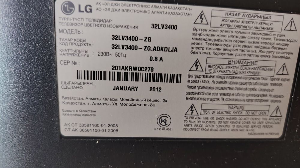Телевизор LG диагональ 32