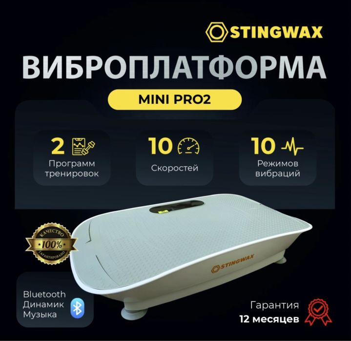 Продам Вибротренажер