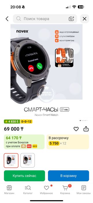 Iphone 11 Novex часы
