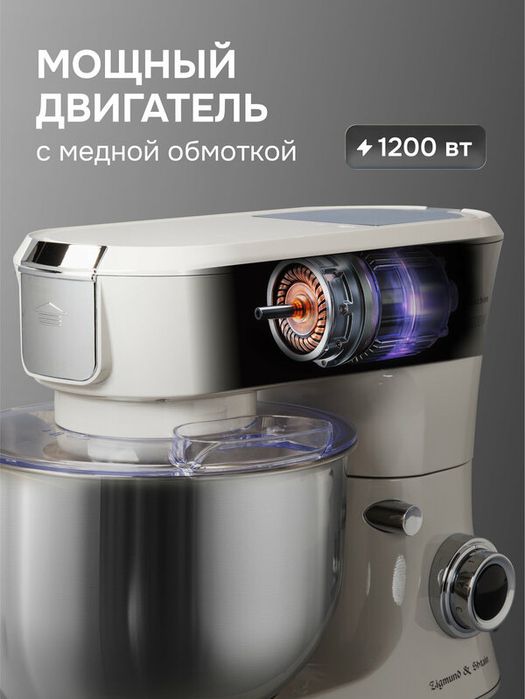 Кухонный комбайн Zigmund & Shtain ZKM-997, 1200 Вт, бежевый