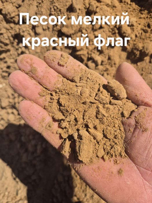 песок  щебень  черназем перегной