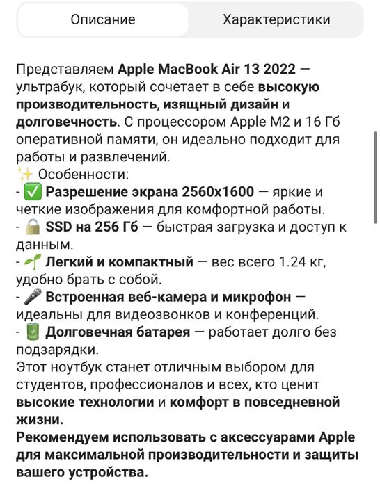 Ноутбук Apple MacBook Air 13