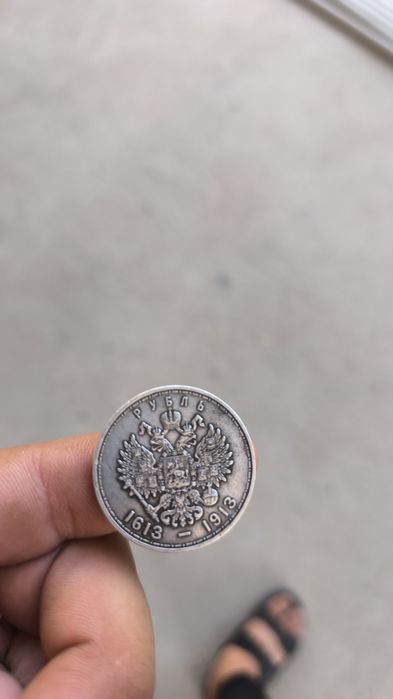 Монета за 300 лет оргинал