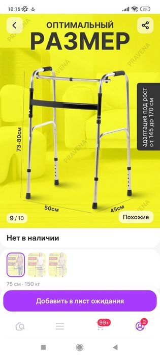Ходунки в отличном состоянии